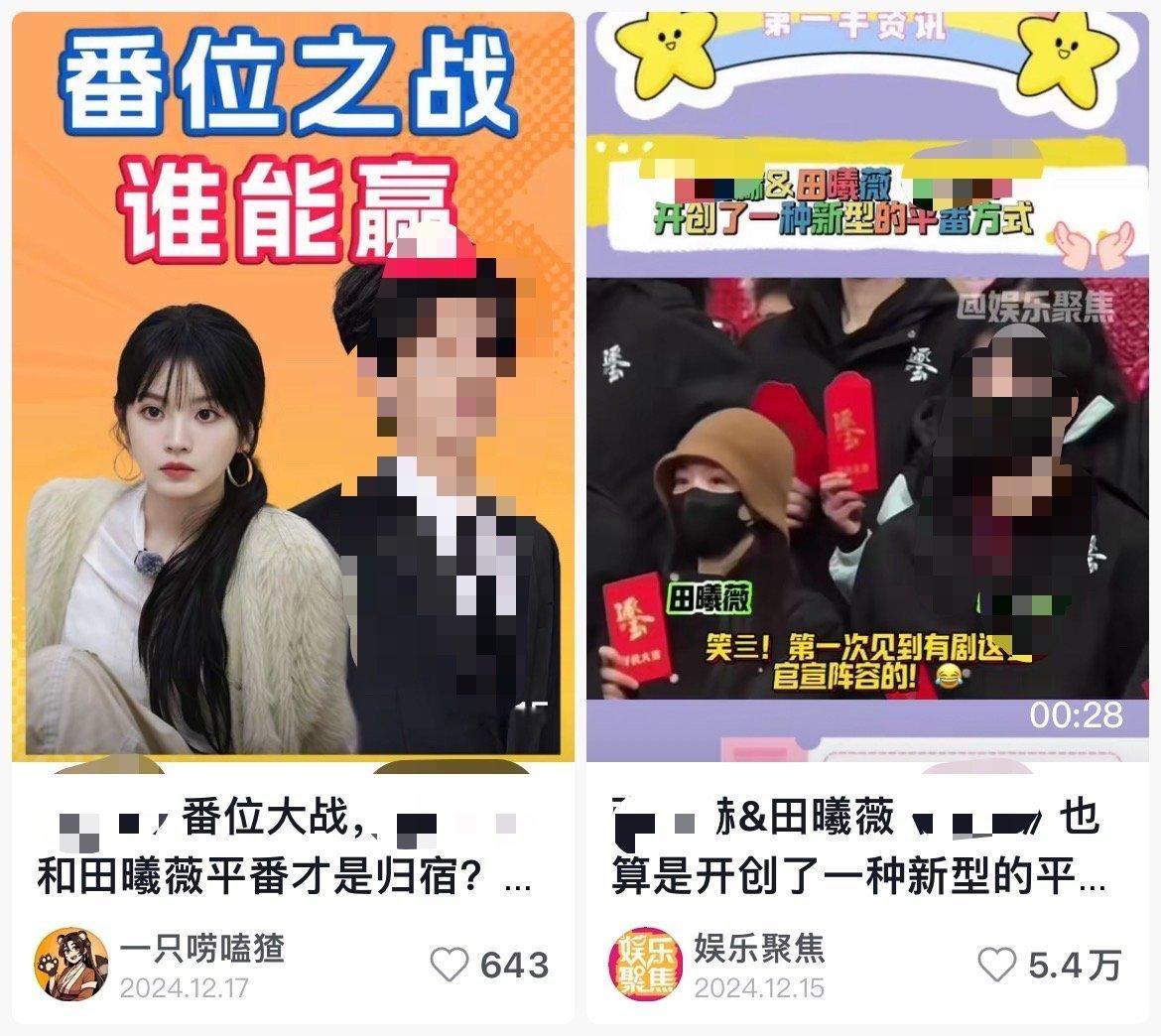 田曦薇魏大勋赢家班底广电新规，舔毛就这么送典型，天天单人过会巨女主，姐姐哭着感谢