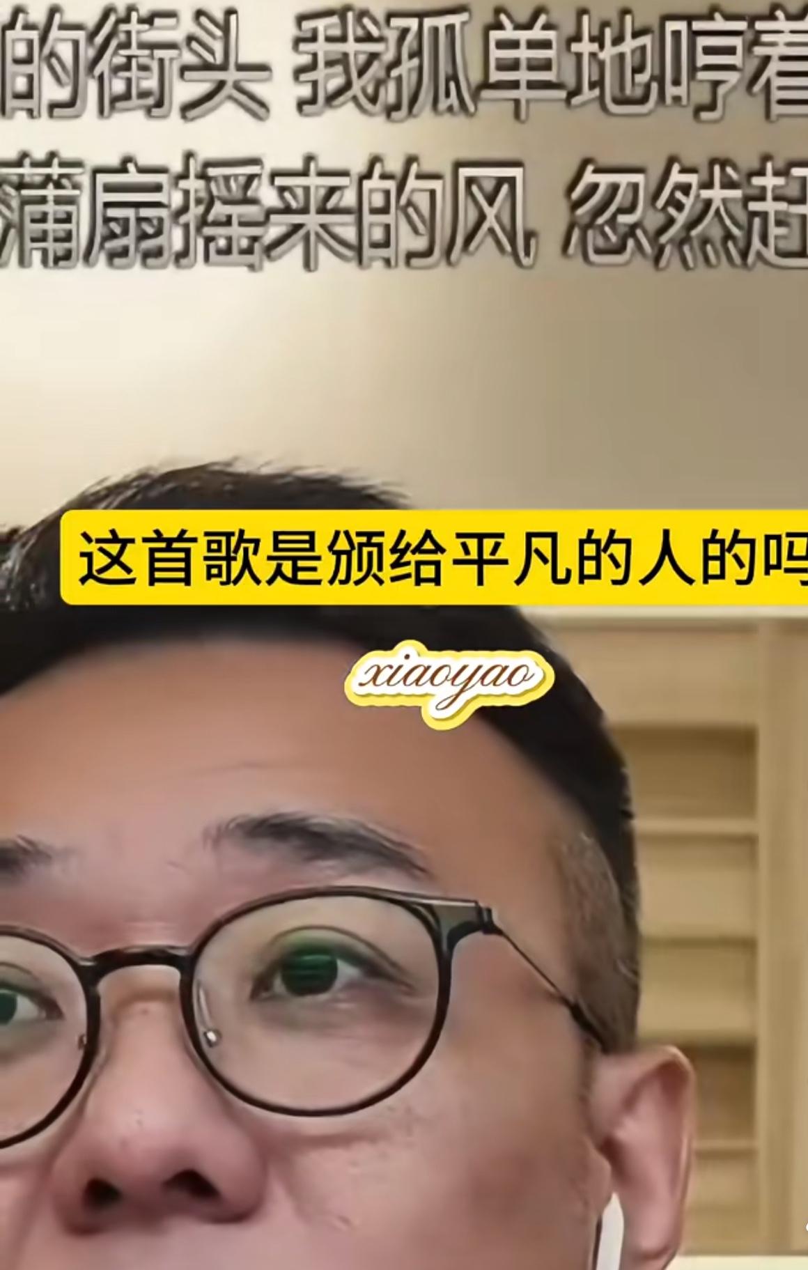 原来陈楚生已经不配有收工的街头了。
今天回看歌德与一川大的学生讨论《获奖之作》。