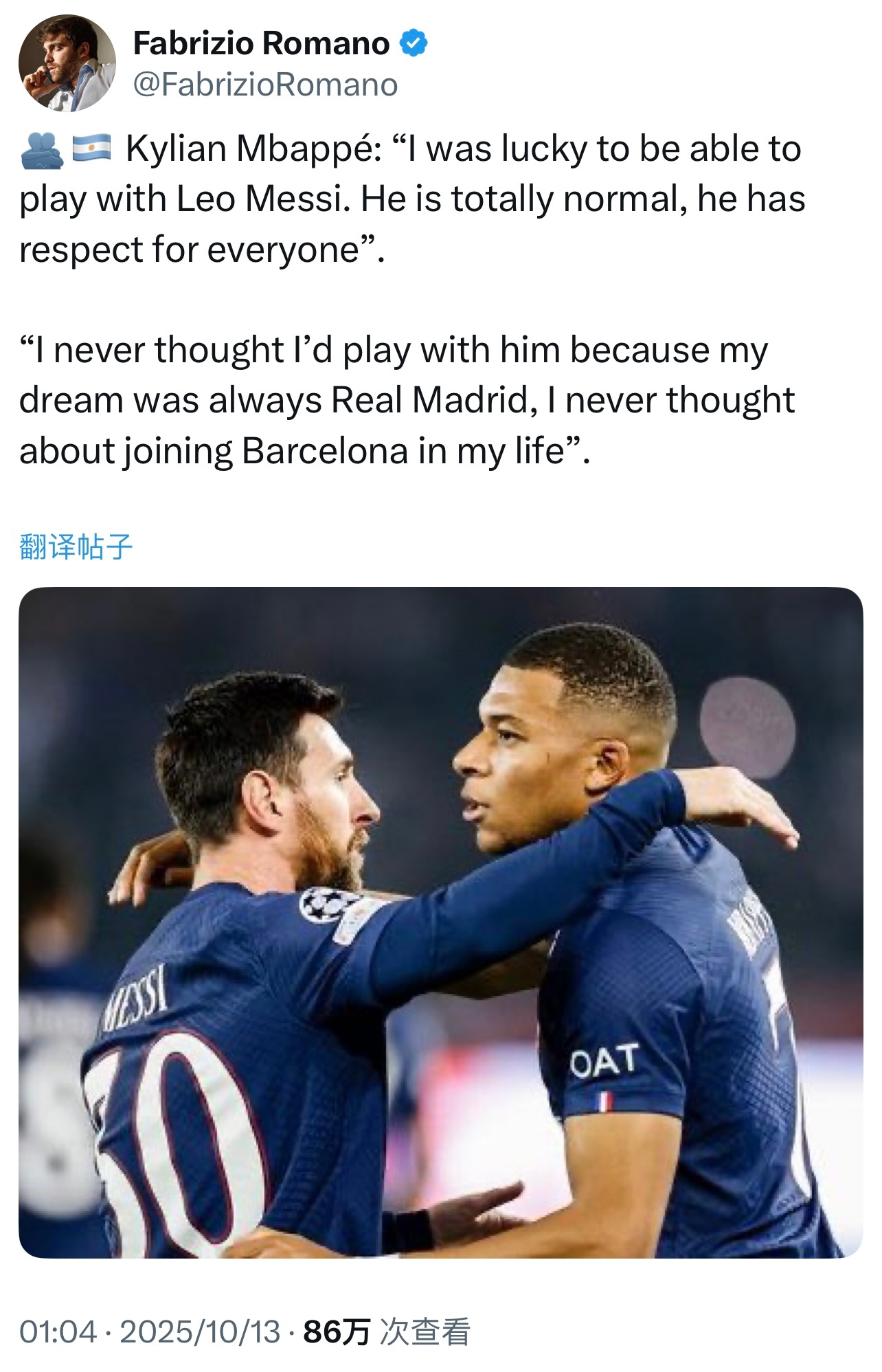 🎙基利安·姆巴佩 (Kylian Mbappé) 谈到与里奥·梅西 (Leo 