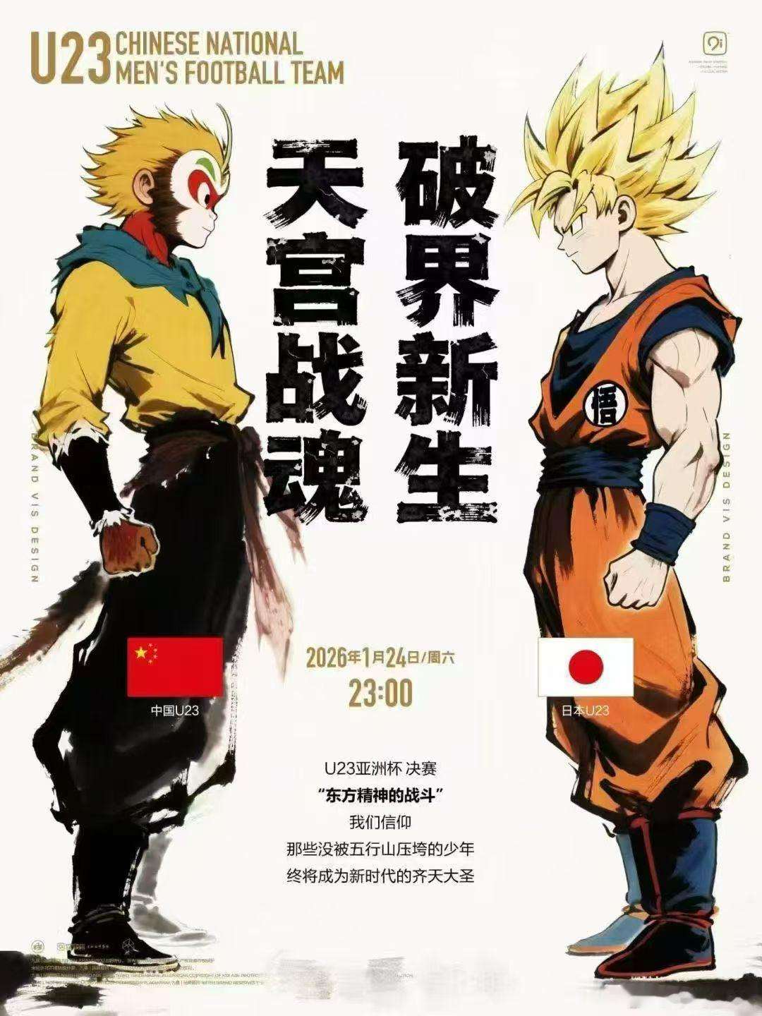 亚洲杯今晚11点线上相见 