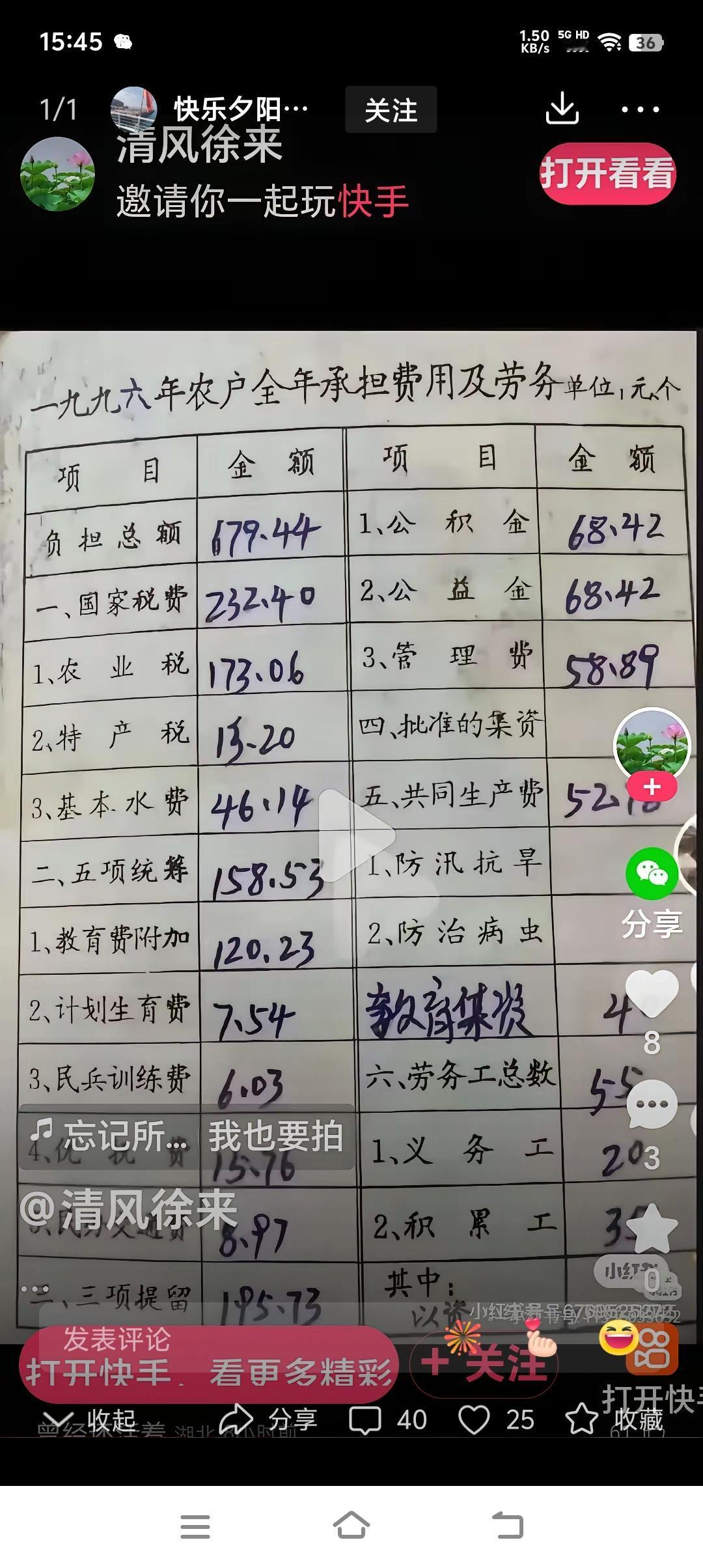 我只是个普普通通的农民，当年按照规定缴纳村提留公积金，一分都没少交，一年都没落下
