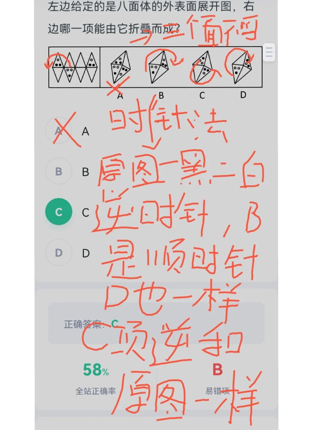 八面体如何秒？