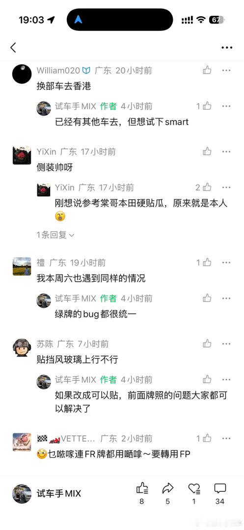 为什么一张香港车牌，会变成装X的底气？[笑cry]好莫名其妙的感觉，我觉得也没啥