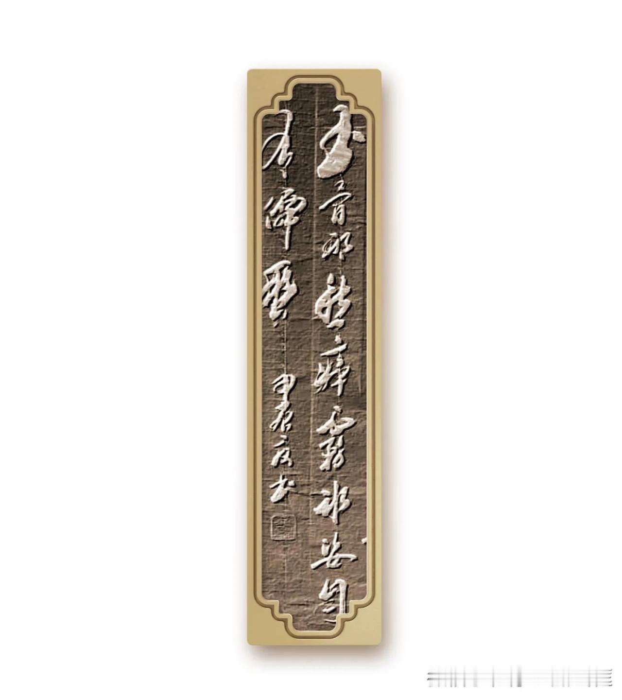 苏轼《西江月、梅花》句，玉骨那愁瘴雾，冰姿自有仙風。意思是梅花生长在瘴气弥漫的环