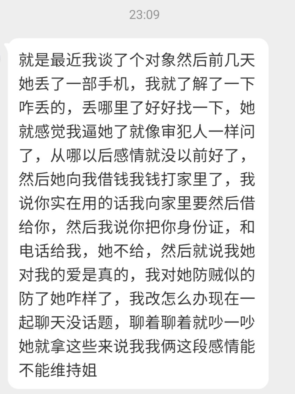 1，她丢手机，是想让你直接买个新手机给她，你偏要追究到底……2，她找你借钱，你还