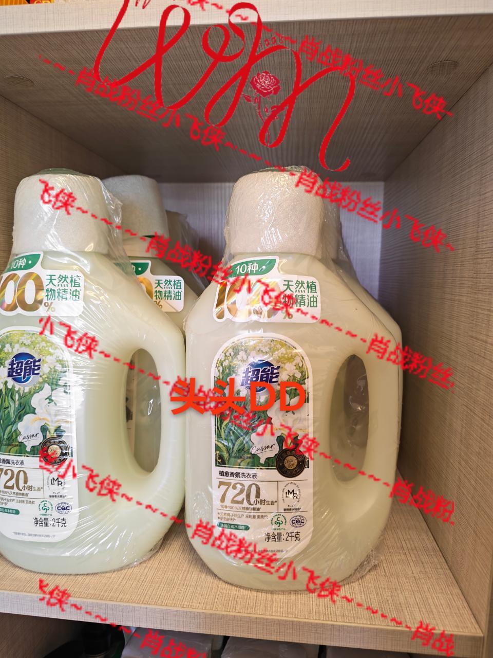 帮小飞侠晒一下，收到超能了肖战超能全球品牌代言人