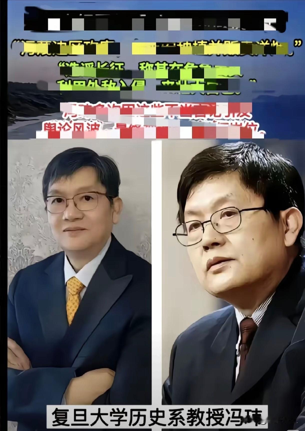 ​​复旦历史系教授冯玮公然称呼抗日英雄为“抗日分子”！
分子，保持物质化学性质的