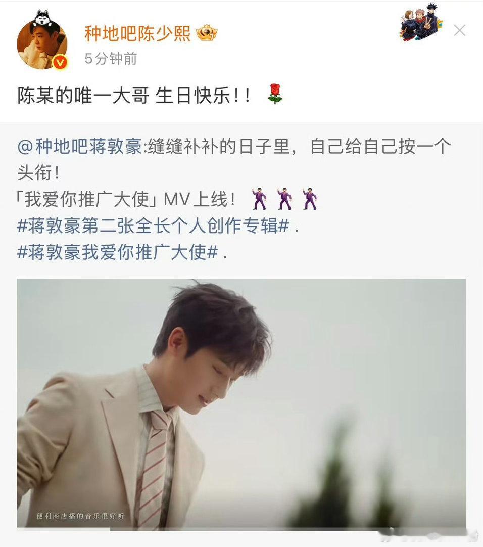 十个勤天连续四年为蒋敦豪庆生🎉热闹温馨庆生时刻，兄弟团全员齐聚送祝福，情谊经久
