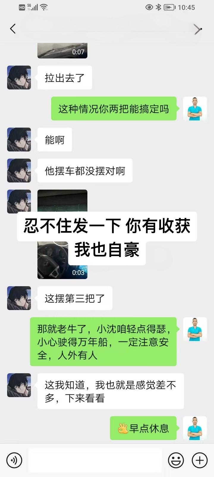 前方反馈回来消息 忍不住发一下