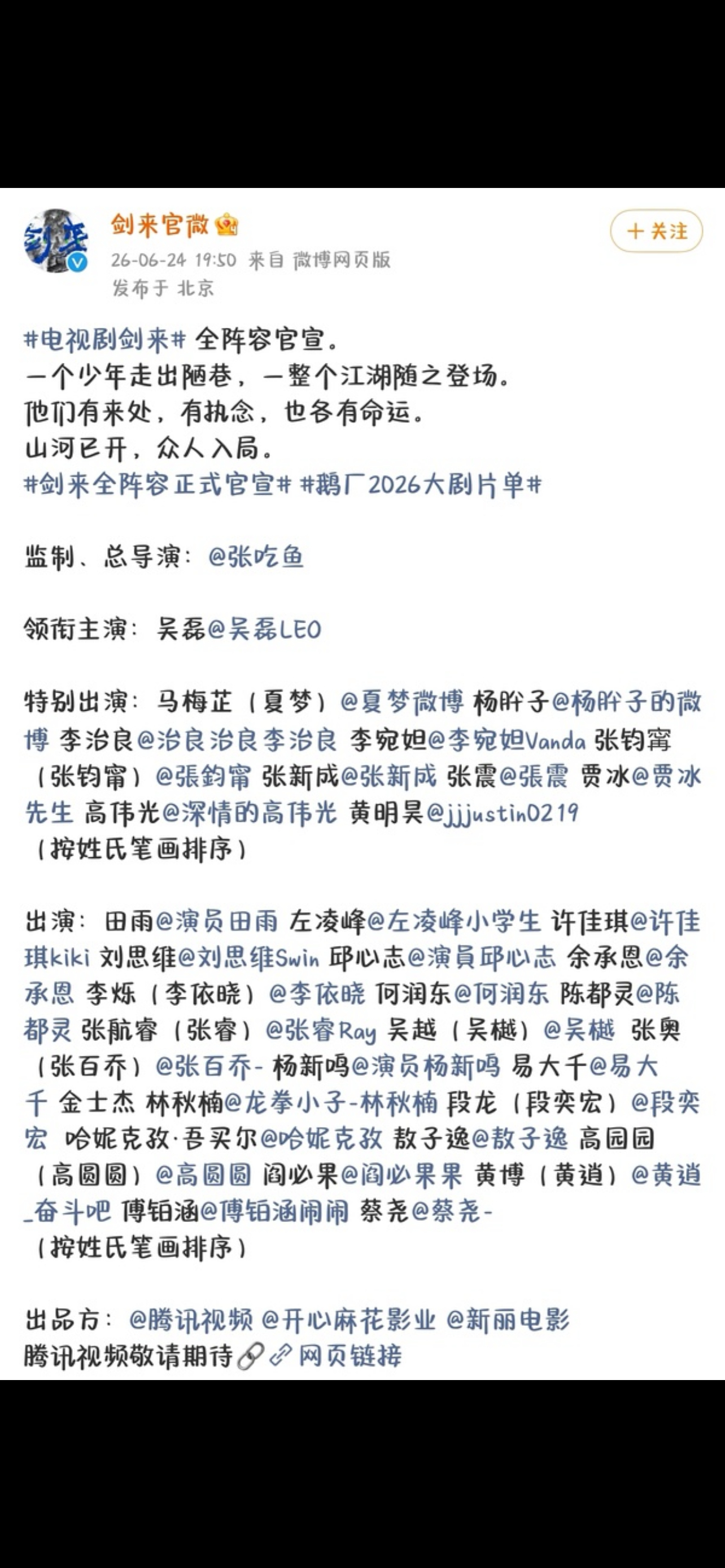 我真的笑死，说好豪华的被回车阵容 