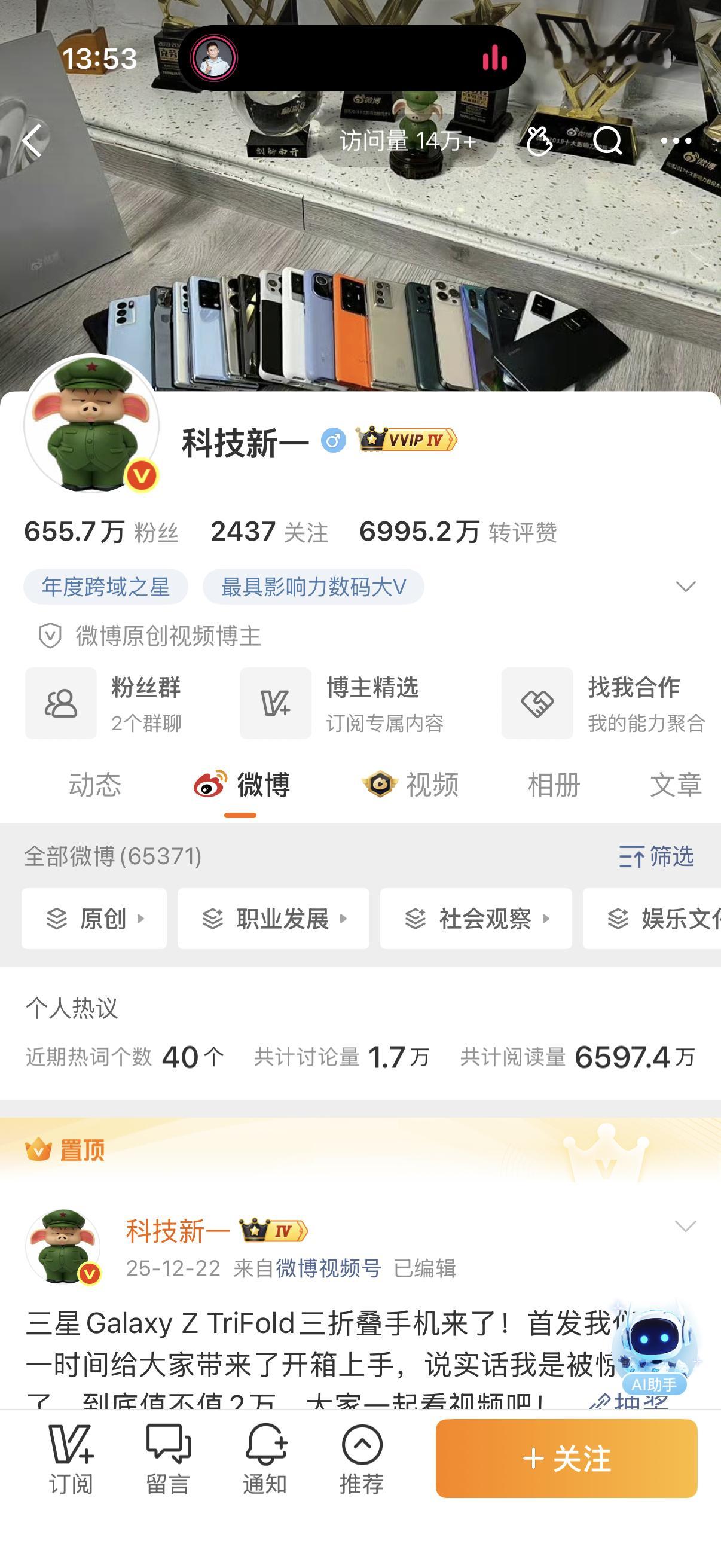 老tango还是没把我放出来科技新一都给我放出来了大家看我发的微博多了就知道、我