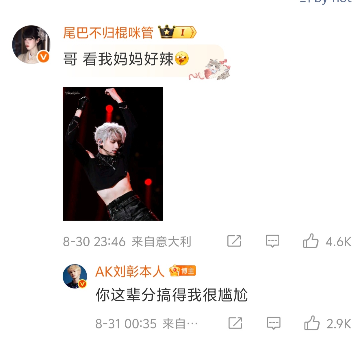 差辈了，刘彰也得叫朱志鑫妈妈了[doge] ​​​