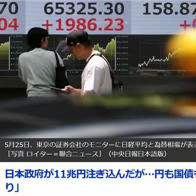 韩媒：日本政府正在“抛售日本”
日元又跌了，而且这次情况有点吓人。韩国媒体说，日