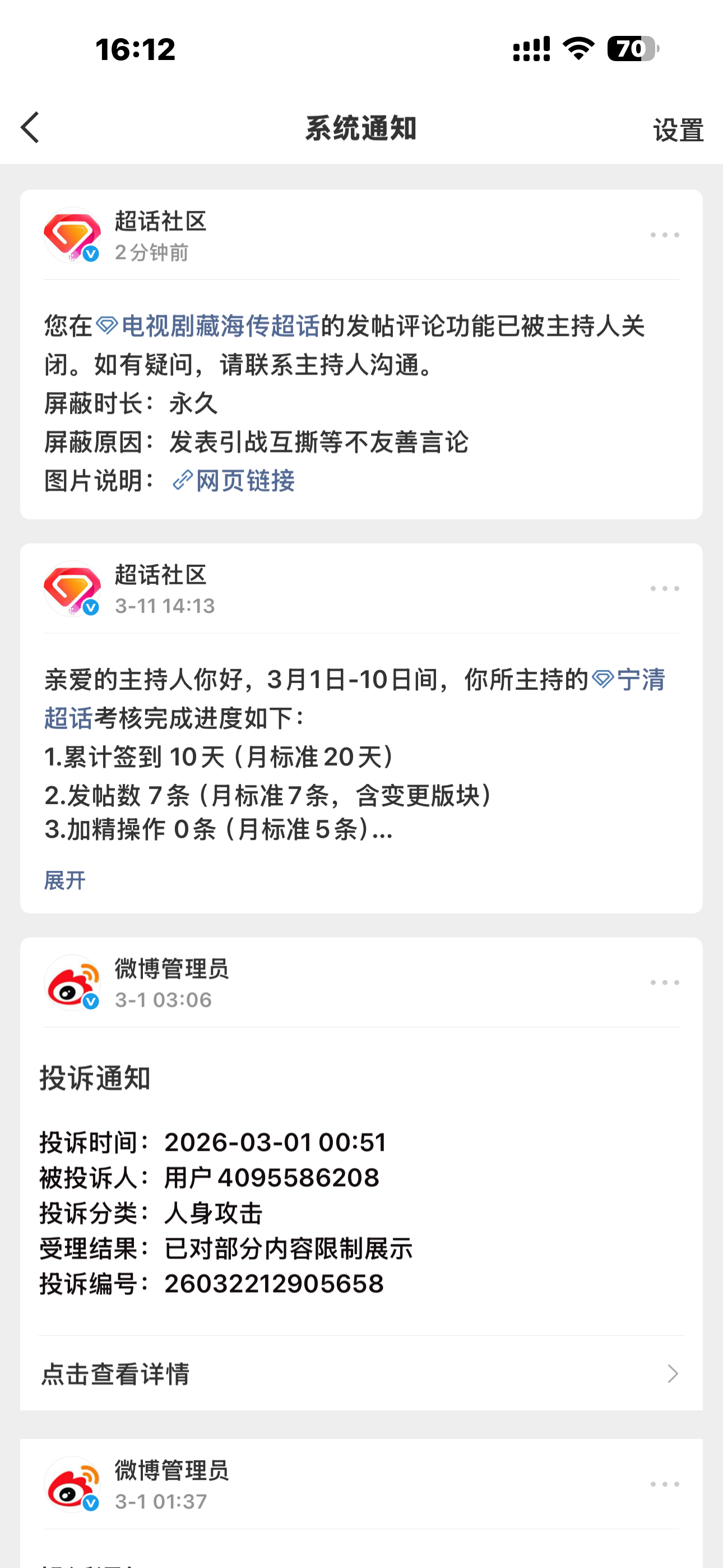 窝尿了。。。。。。 