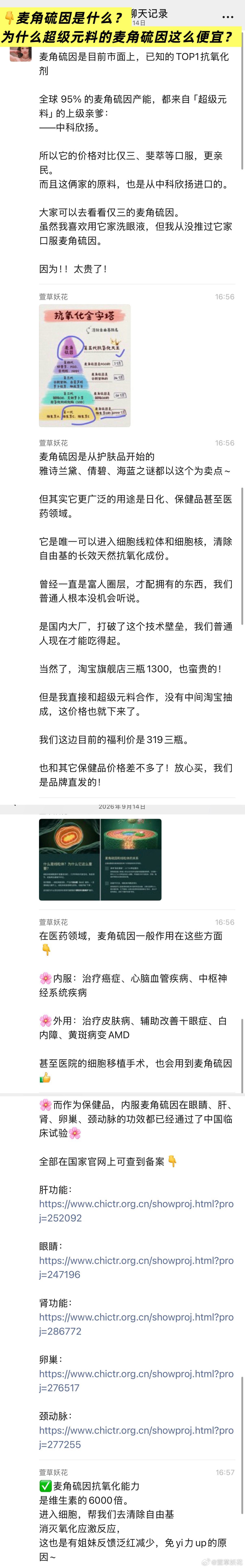 超级元料的纯麦角硫因，它不仅让我皮肤炎症减少了，变白了（没以前那么暗沉），睡眠质