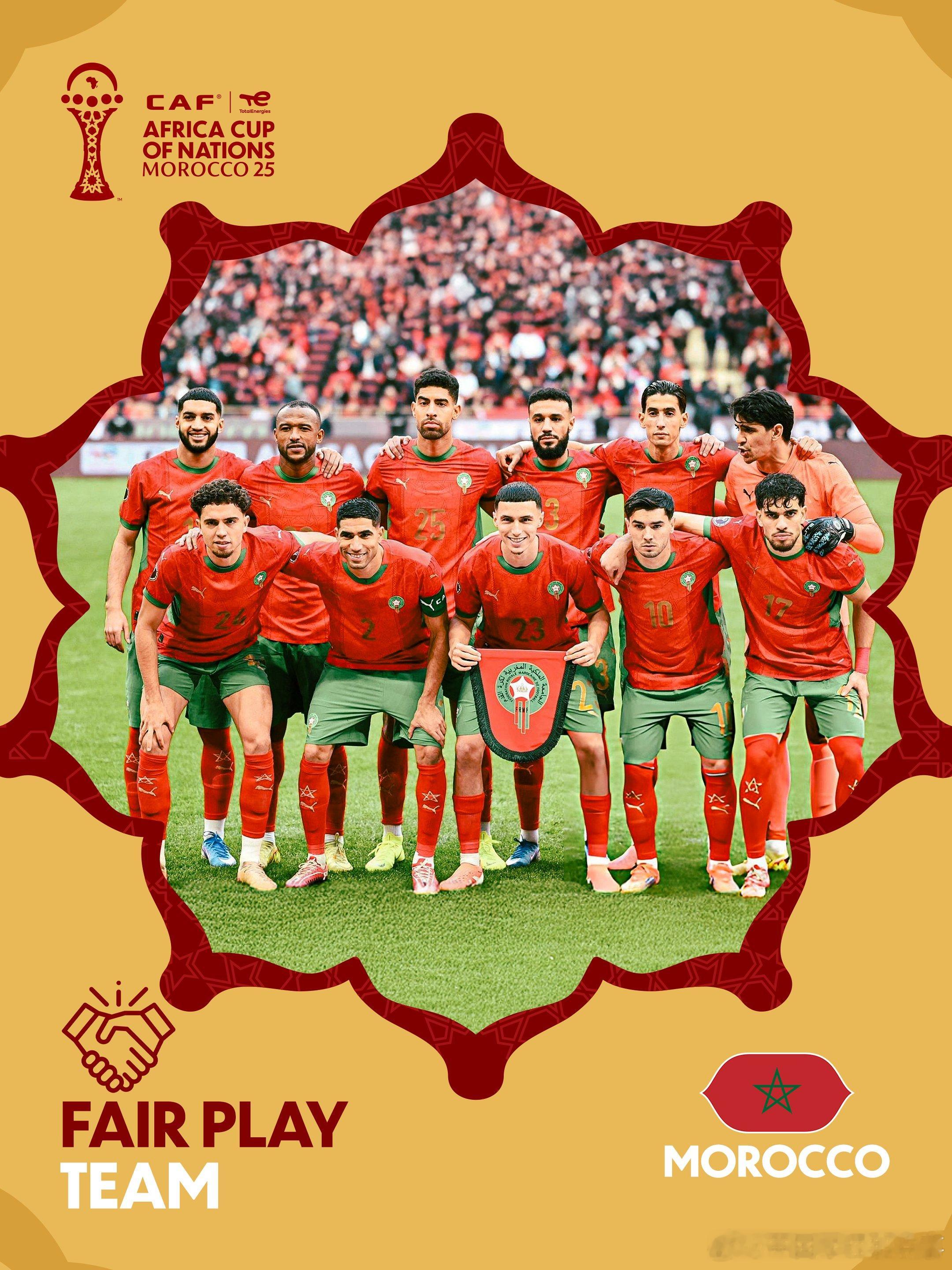 🇲🇦 2025非洲杯东道主摩洛哥获得“公平竞赛奖”，评奖标准是球队获得的红黄
