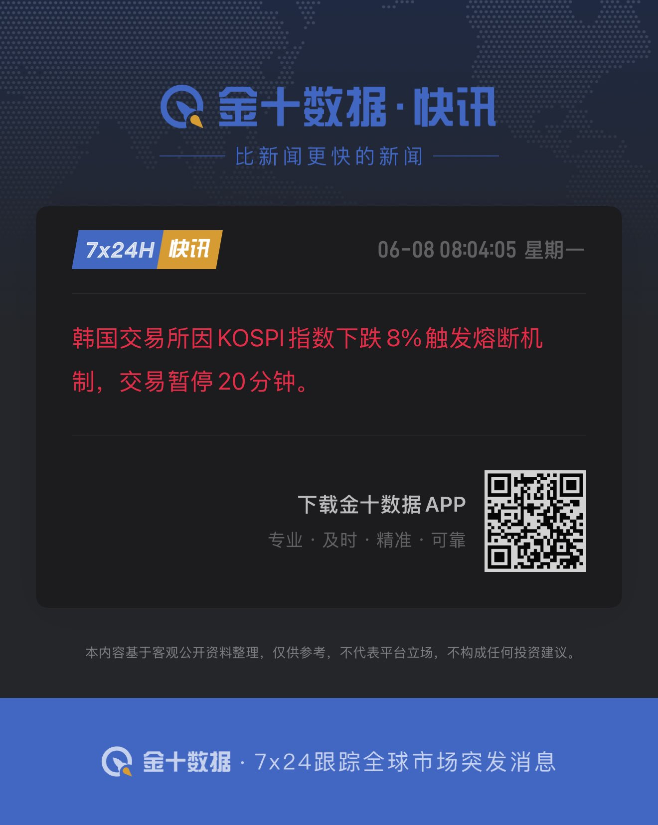 空中飞人 