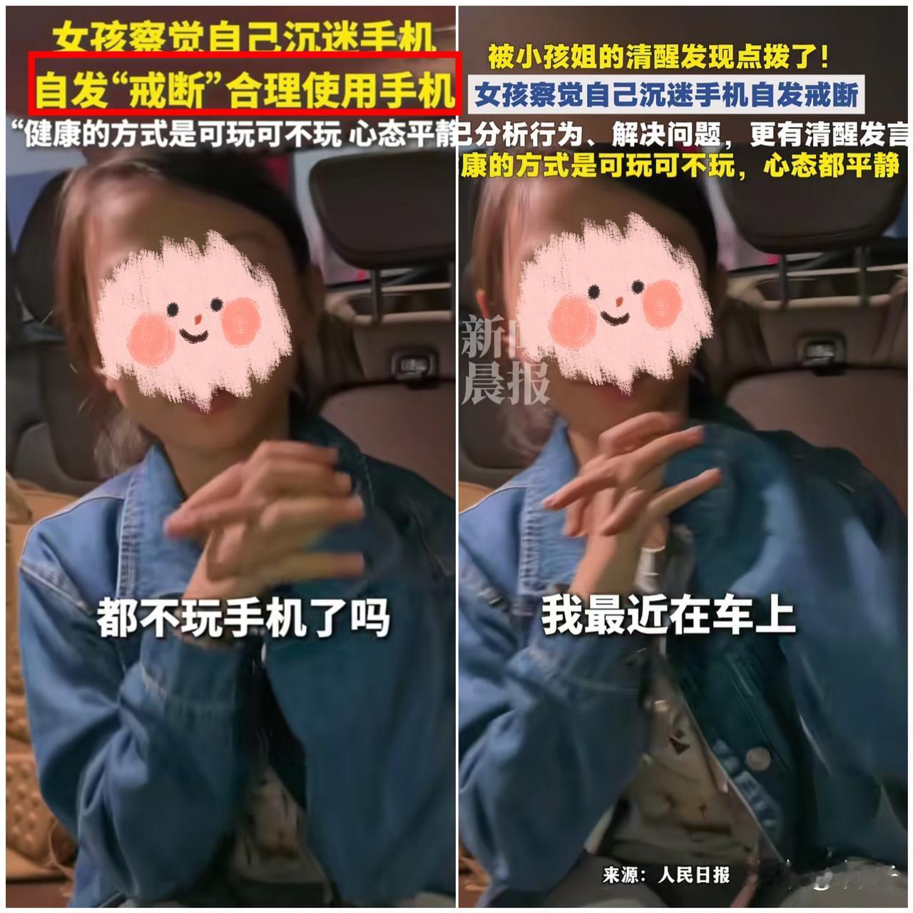 太绝了！

不到10岁小孩姐直接登上人民日报，一番通透感悟，把无数成年人都给上了