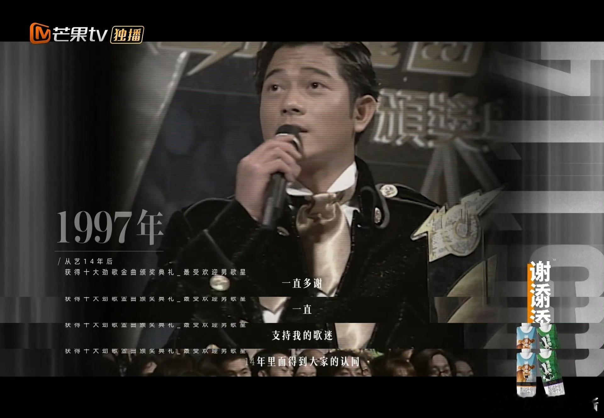 郭富城15020天的成名之路   15020天的时光沉淀，郭富城从青涩走向成熟，