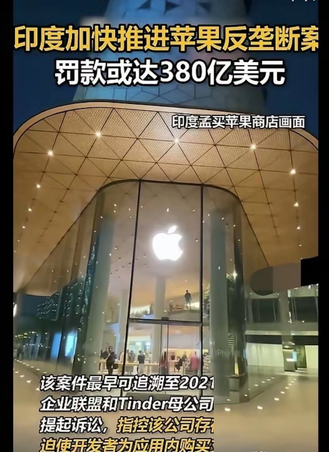 印度：老子想罚谁就罚谁！ 