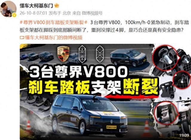 尊界迎来品牌史上最大危机！