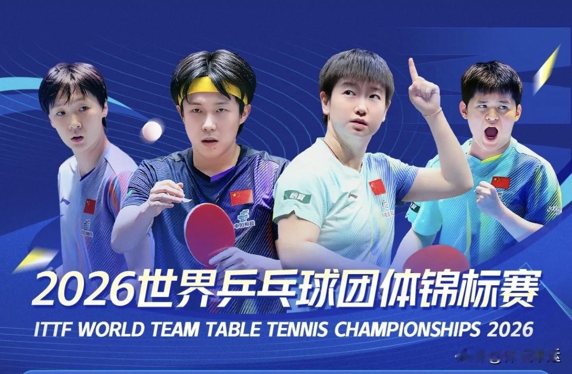 🏓国乒男女团体双双夺冠，洛杉矶奥运会国乒主力阵容也初现端倪。

男单王楚钦、梁