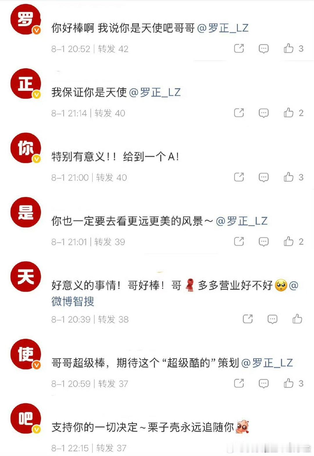 罗正转发区排字罗正热转区排字 排字🈶 