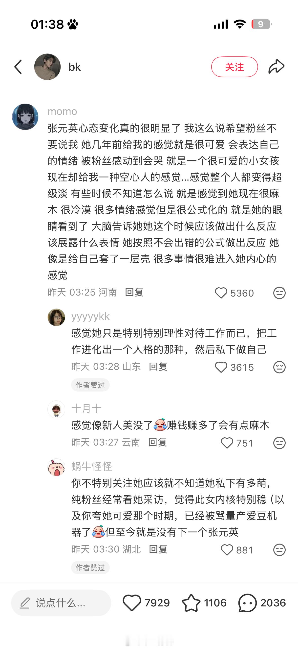 黄泉路人私权家了 ​​​