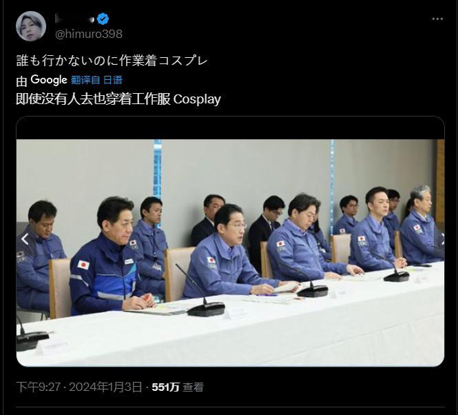日本网友吐槽，这帮日本[doge]政客一个都没去灾区，但是却要穿着工作服作秀玩c
