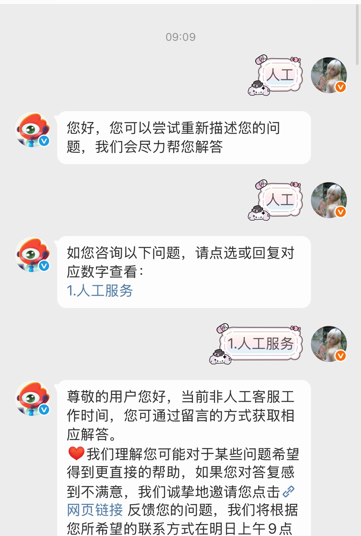 九点了还不上班你咋过得这么舒服