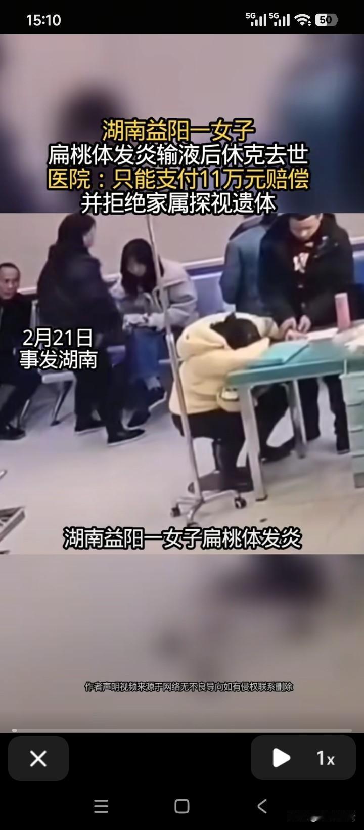 这下好了，2月19日，正月初三，大过年的，病人死了，安化县人民医院懵了吧。现在真