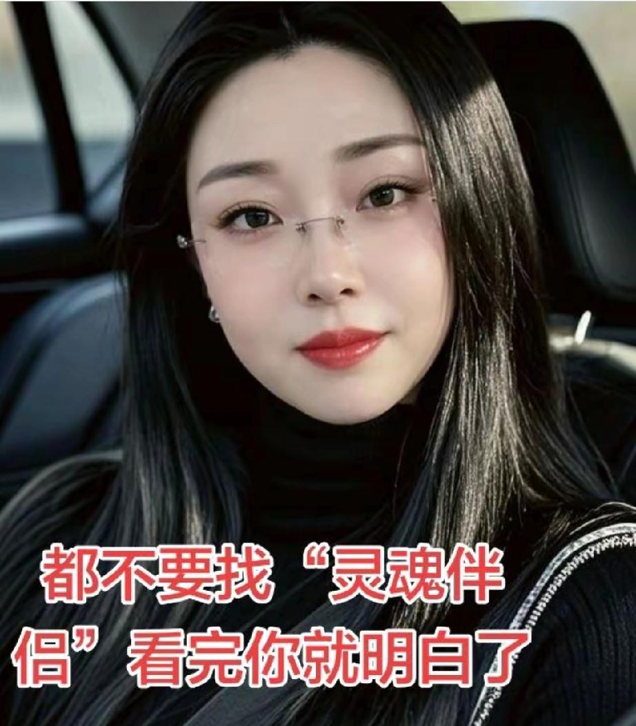 情感错位的迷途：
别让