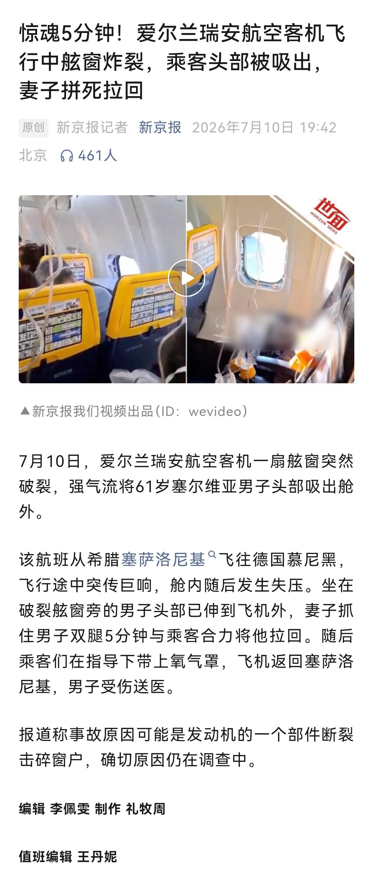 我滴天！这老婆大力士啊！没一起吸出去真是万幸。啥机型啊？ 