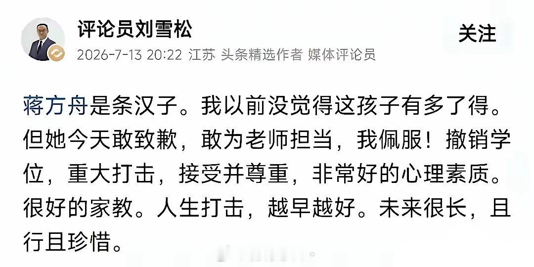 如果日本东倭低头道歉，他会不会也是感动得涕泪直流？一个曾经的“天才少女”作家。吃