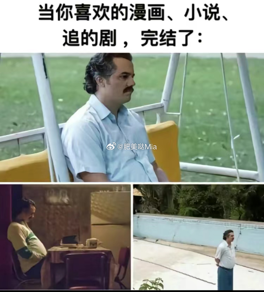 每次认真地追完一部剧就会有种说不上来的空虚失落，就好像陪伴一位朋友走过了一段人生