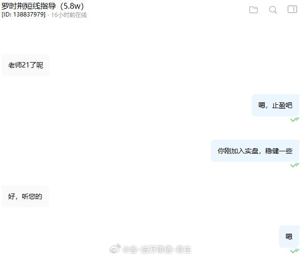 【微博现价-实盘指导】黄金现价4332空单，成功抵达21，斩获110个点利润！！