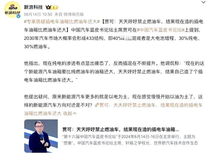 近几天，一位知名大佬“贾可”，打破了汽车圈原有的平静，他拥有很多令人震惊的头衔，