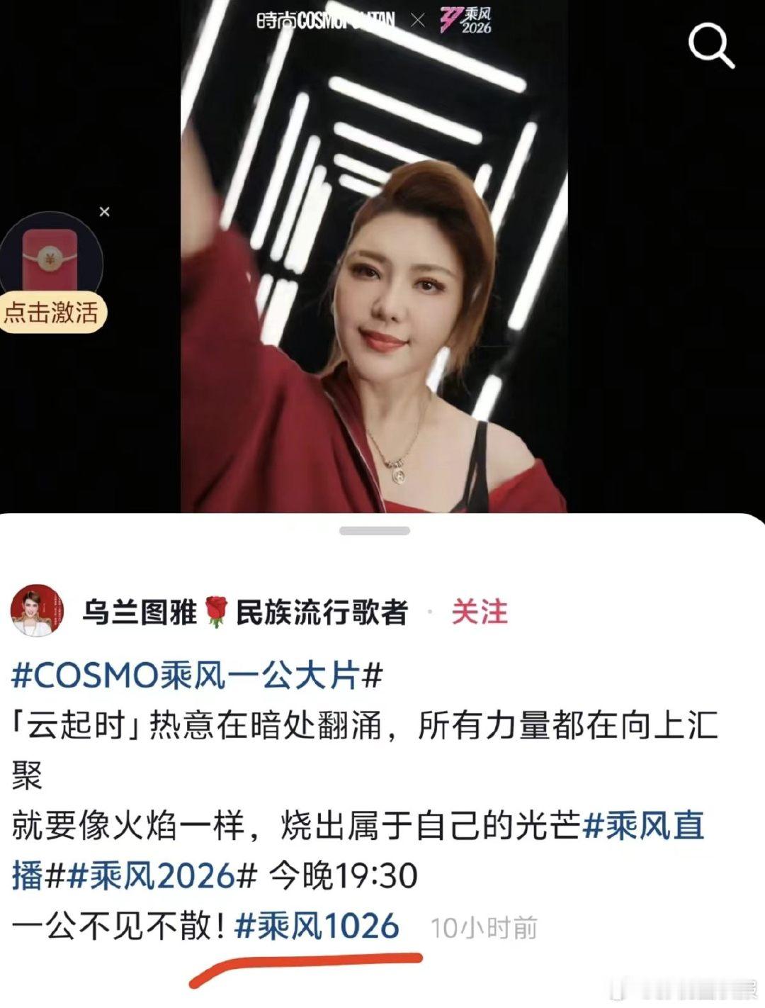 乌兰图雅重生之我在乘风北宋季 0种语言拥有者图雅老师勇闯北宋，画风突变又萌又飒！