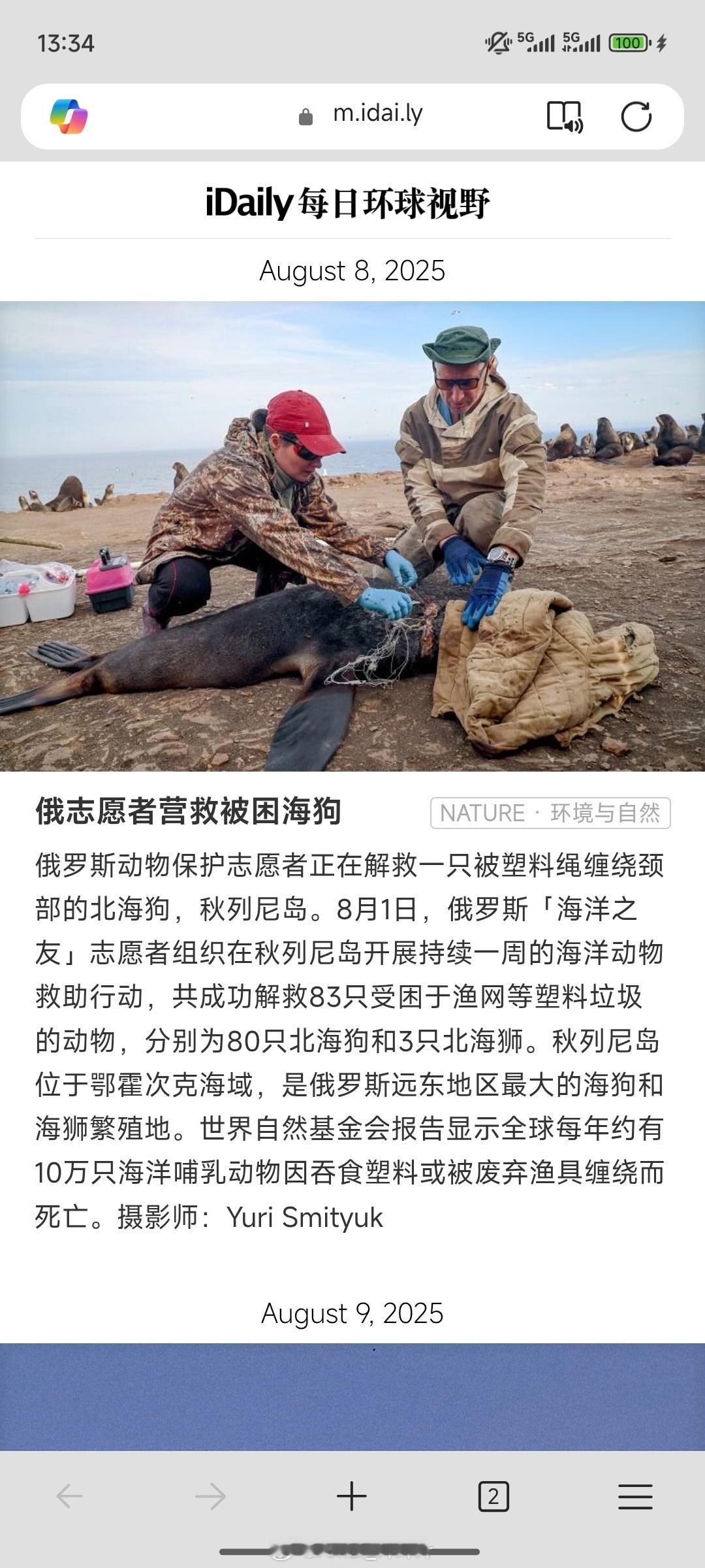 保护海狗人人有责，志愿者好样的。[赞] ​​​