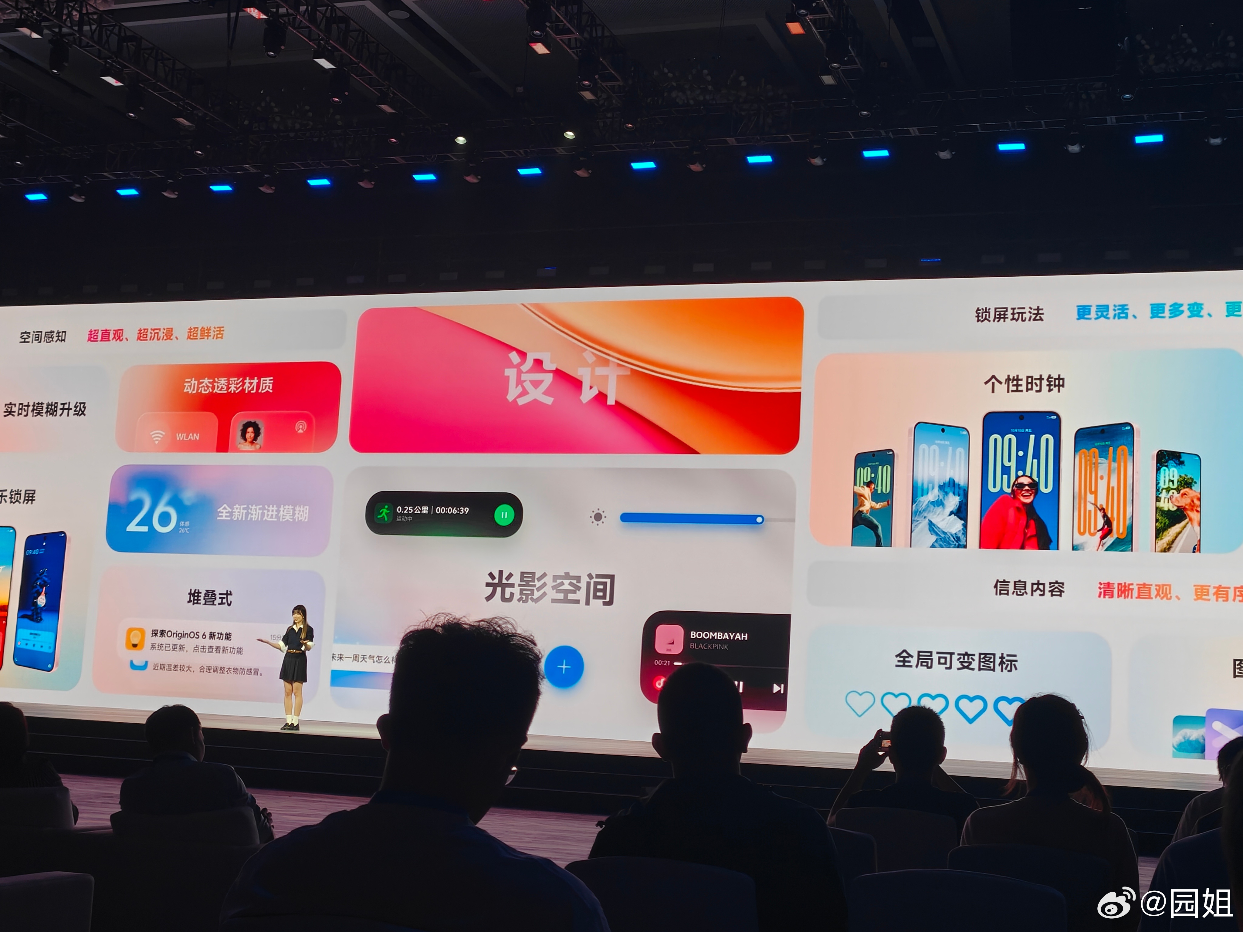 #2025vivo开发者大会# 这次系统我最喜欢的两大亮点一个是光栅壁纸一个就是