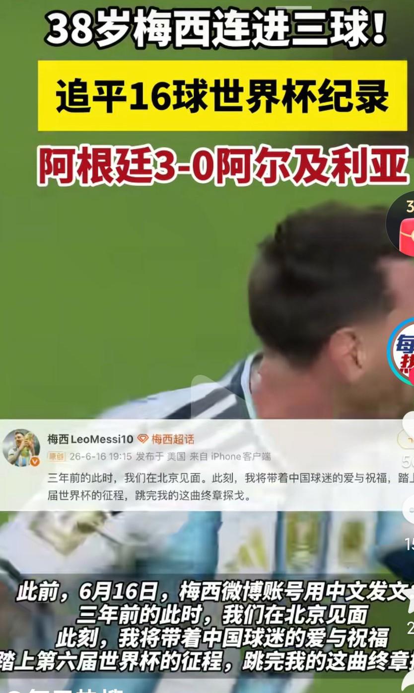 梅西真的是太厉害了啊，真的不愧是球王啊，大概率成为世界杯射手榜第一就在本次世界杯