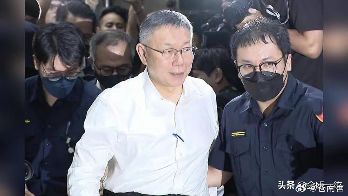 柯文哲被判17年随着在京华城案一审判决中被判17年，前民众党主席柯文哲确定已经无