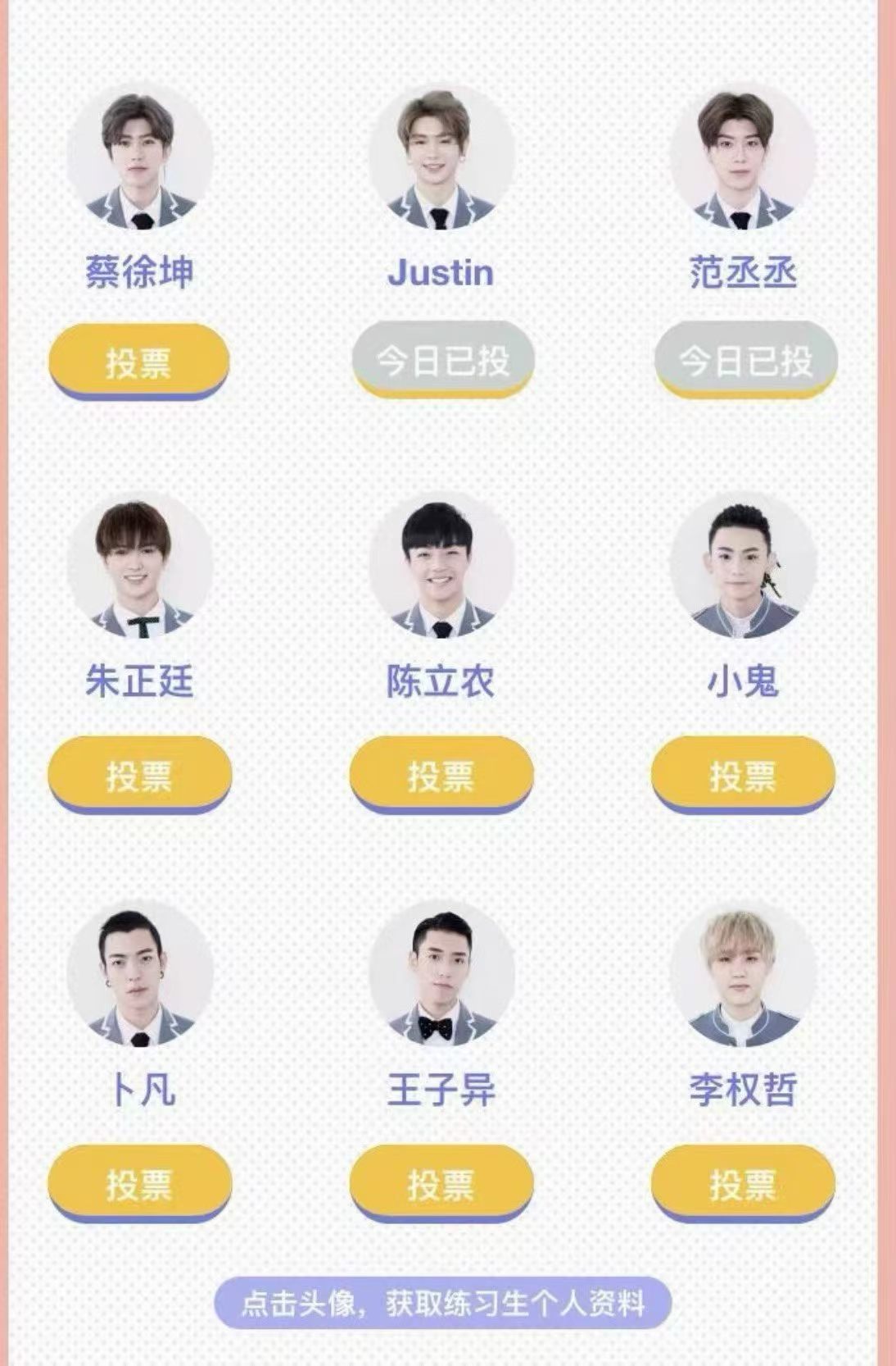 所有人投这个‼️ 