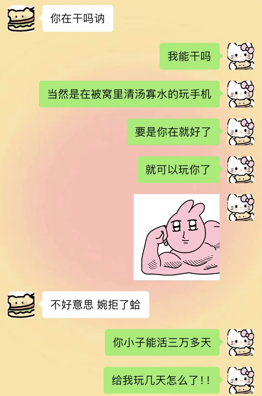 女朋友很会撩是什么体验