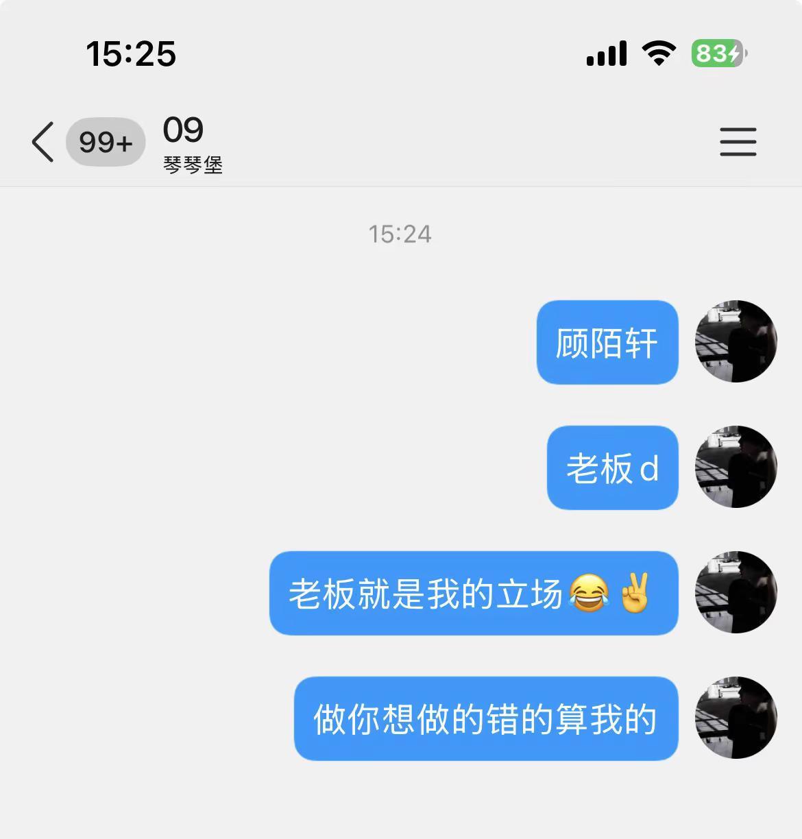 顾陌轩