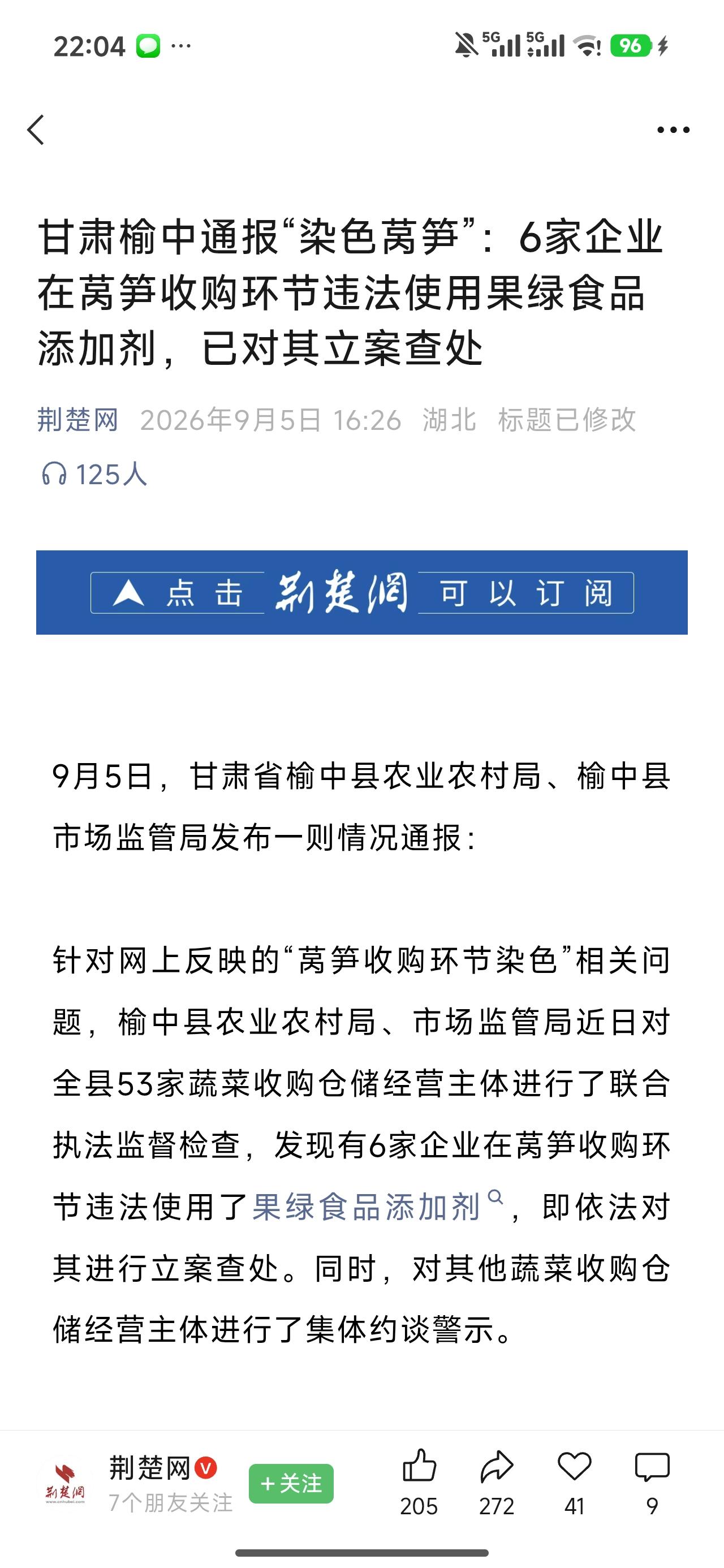 2026年到现在，我们已经见证了漂白鸡爪、幽灵外卖、泡药杨梅、甲醛白菜等等食品安