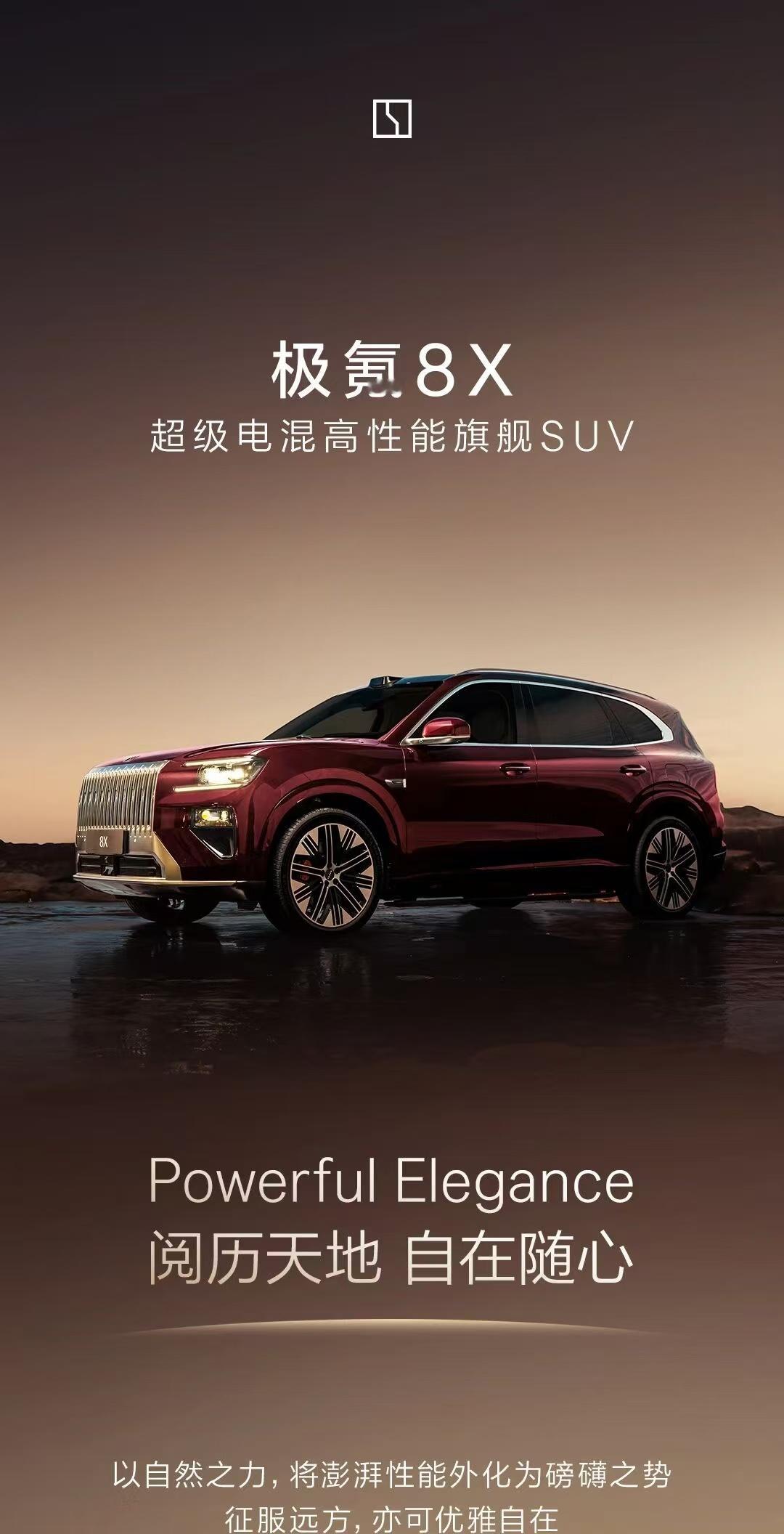 极氪这波双旗舰，确实玩明白了。8X和9X共享SEA-S超级电混顶级架构。再有就是