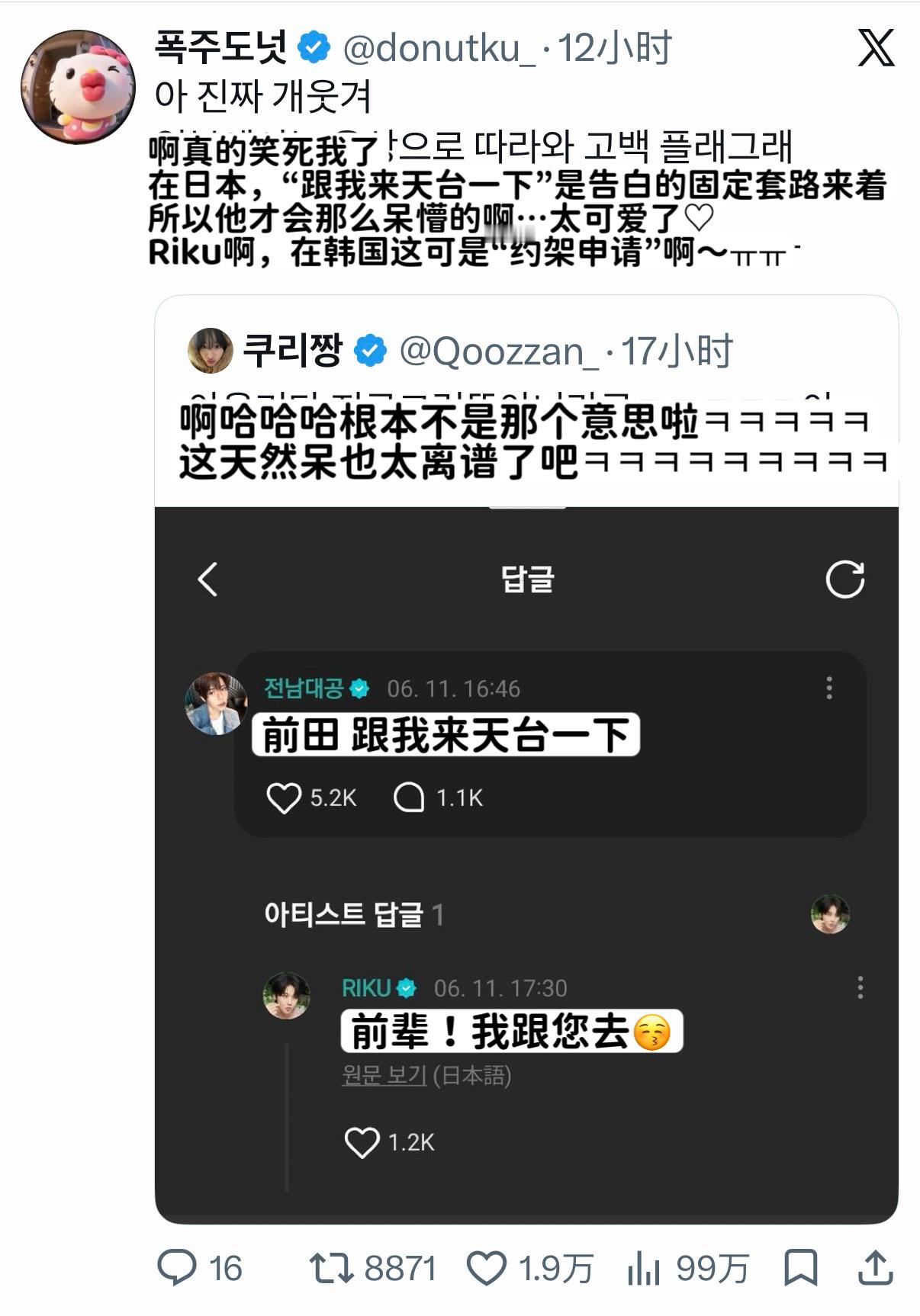 这个不懂文化差异的呆子被笑了 