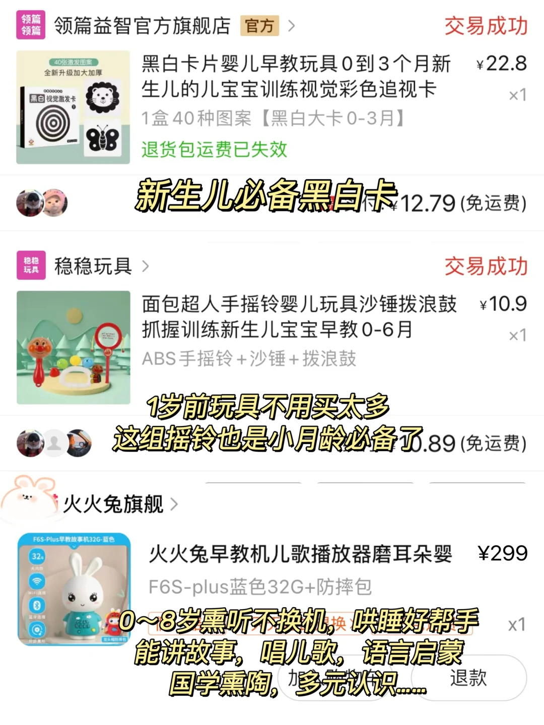 当妈一年，奉劝大家不要掉入消费陷阱！早教篇