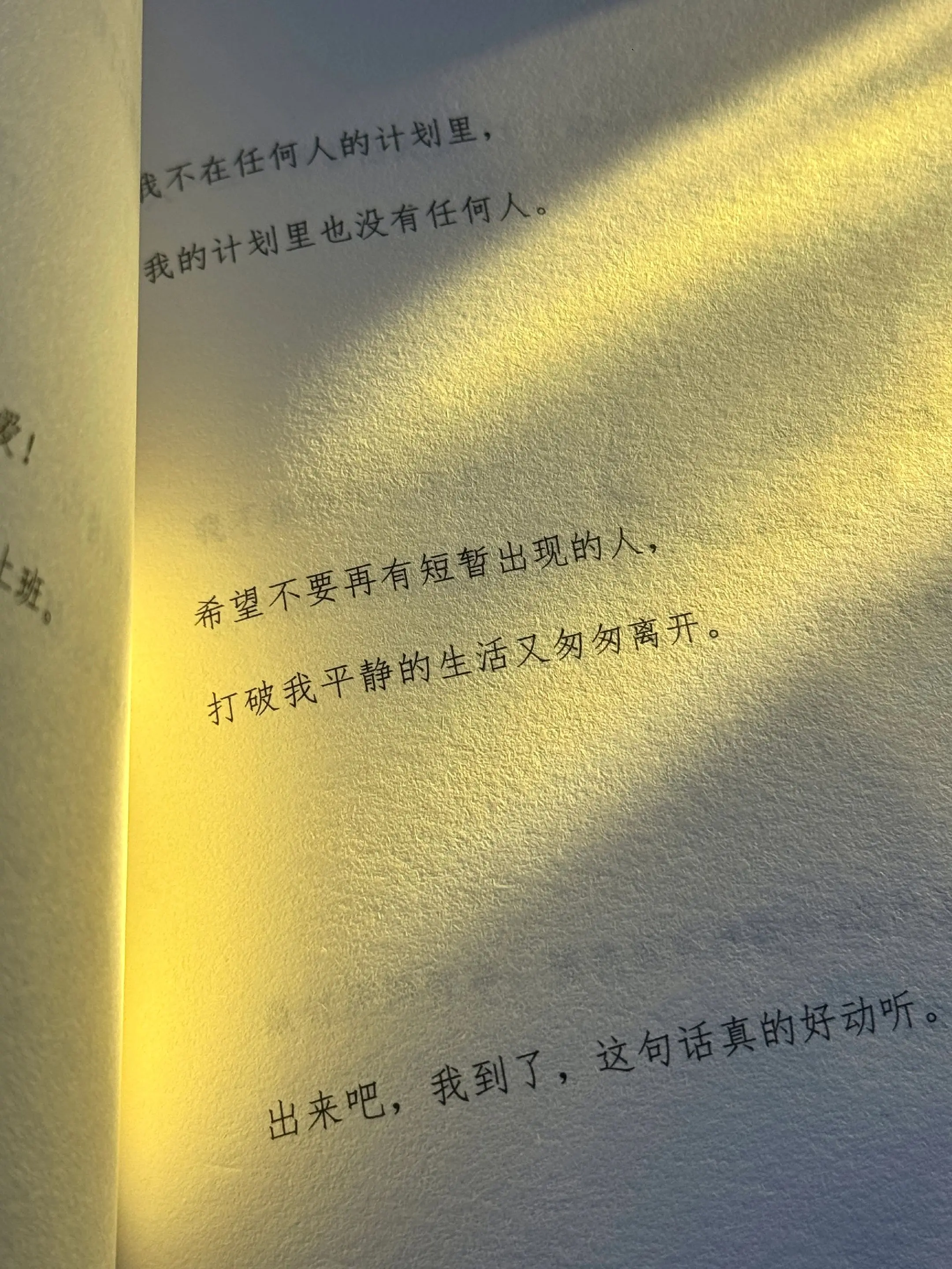 我一读再读却不得不承认青春是本太仓促的书